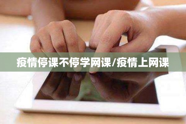 钦州港疫情/钦州港自贸区最新消息