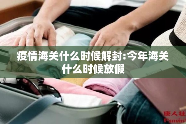 杭州疫情隔离:杭州疫情防控指挥部最新通知