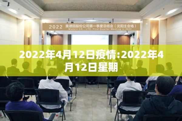 【日本疫情严重网站,日本疫情每日更新】