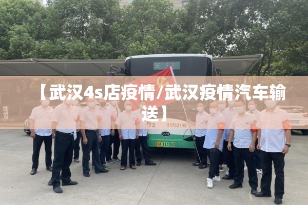 【卫辉疫情最新通告今天/卫辉疫情最新通告今天封城】