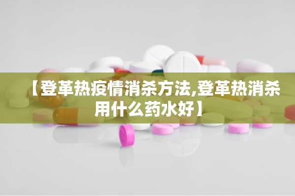 疫情等级风险查询（疫情分级）