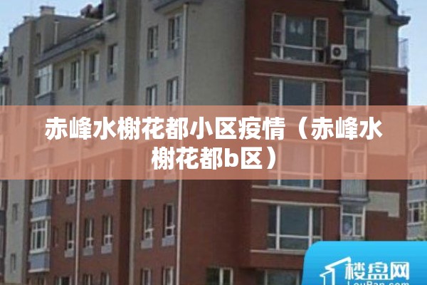 疫情等级风险查询（疫情分级）