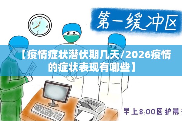 成都新津县疫情/新津区最新新闻