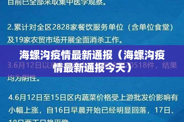 【疫情期间消杀/疫情期间消杀工作说说】