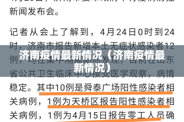 【疫情期间消杀/疫情期间消杀工作说说】