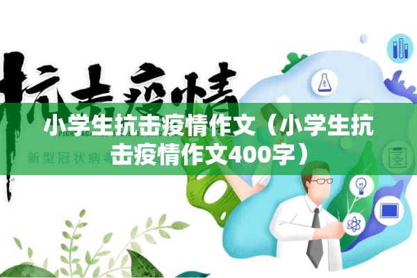 秋季开学疫情防恐预案/秋季开学消防应急演练方案