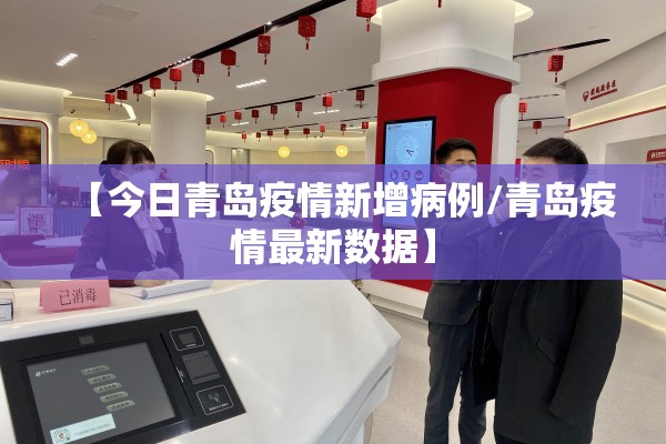 丁香园新冠肺炎疫情实时动态/丁香医生疫情地图