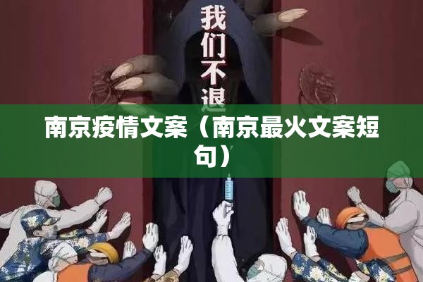 【疫情期间的街道,疫情期间的街道怎么描写】