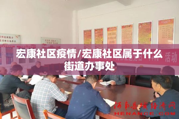 疫情防控部门/防疫部门职责范围