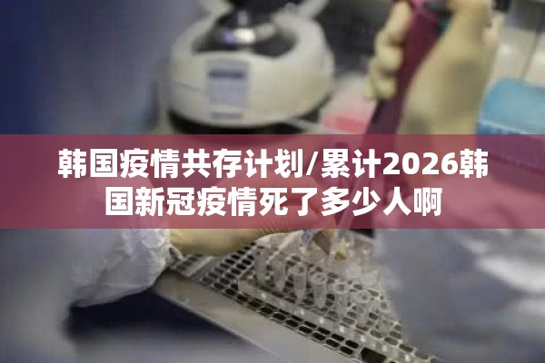 珲春疫情贸易公司（珲春国际有限公司电话）