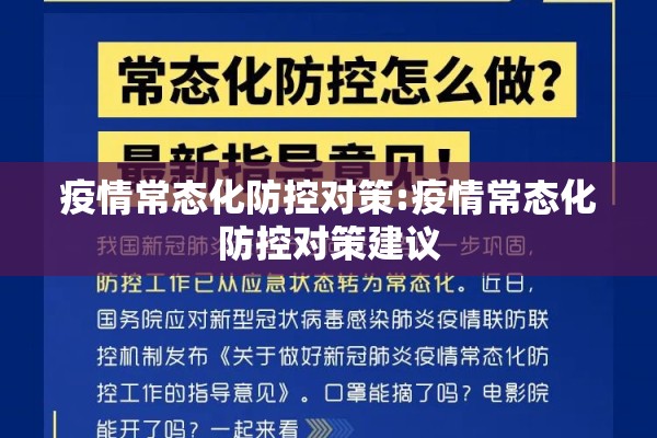 【疫情什么时候结束?/疫情什么时候结束2021】