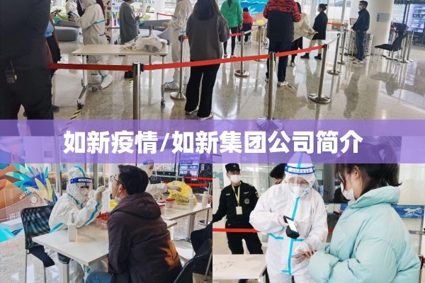 开原疫情确诊名单/开原15天视频实况