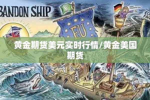 哪款期货行情开盘早一些/国内期货开盘时间
