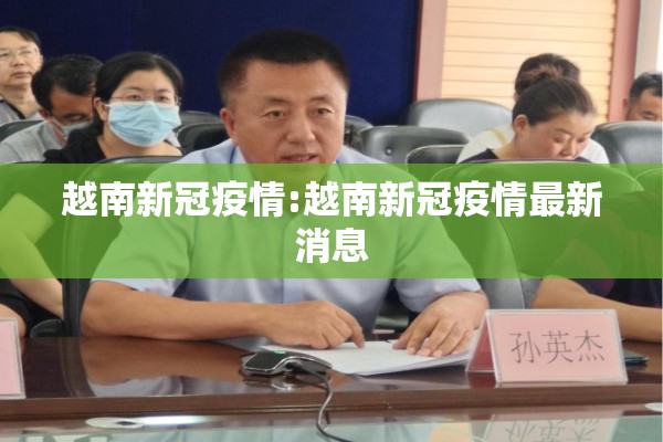 如新疫情/如新集团公司简介
