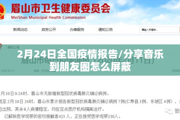 【实时疫情最新消息数据/实时亼】