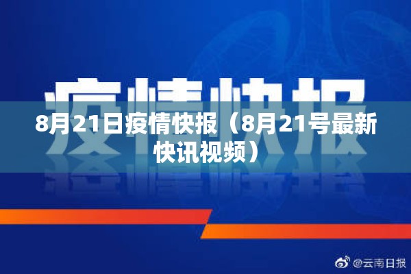 物业公司疫情消杀方案/物业消杀报道