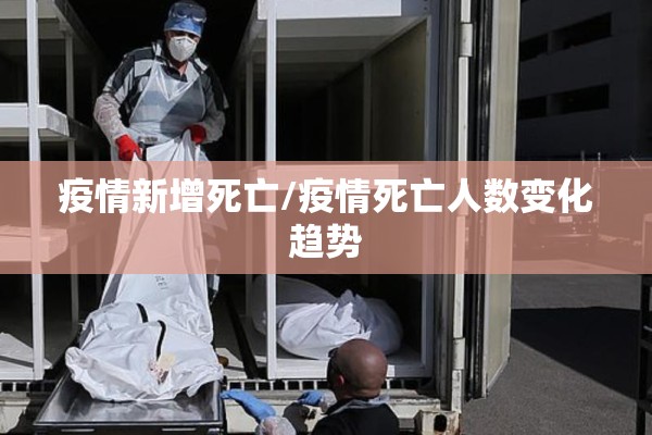 物业公司疫情消杀方案/物业消杀报道