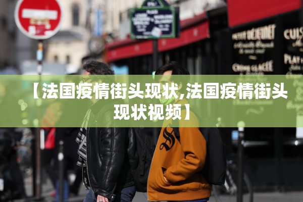 南宁疫情最新情况（南宁疫情通报）