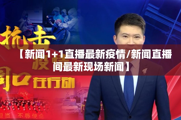 南宁疫情最新情况（南宁疫情通报）