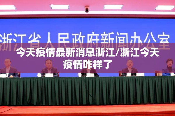 2月24日全国疫情报告/分享音乐到朋友圈怎么屏蔽