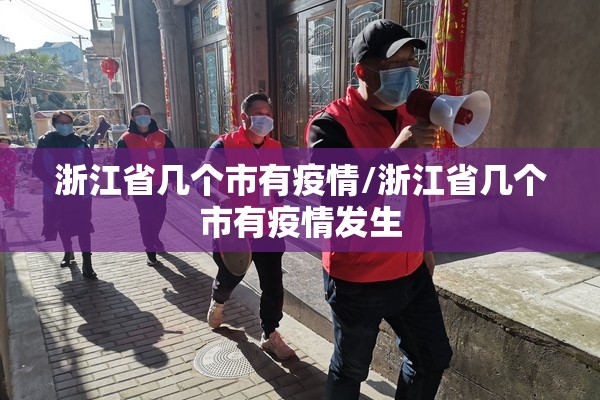疫情调查/疫情调查制度