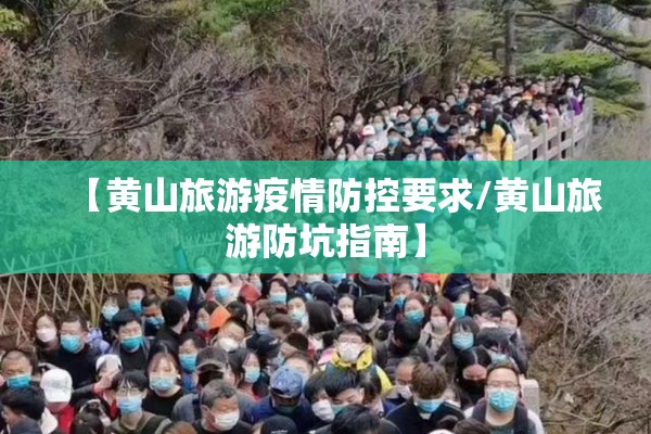 疫情调查/疫情调查制度