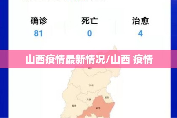 福建疫情（福建疫情是什么时候开始的）