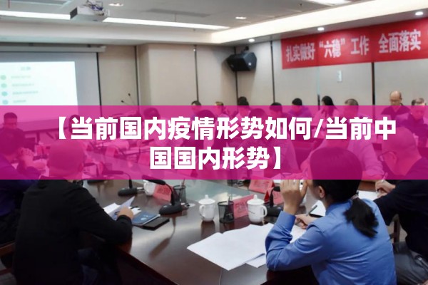 福建疫情（福建疫情是什么时候开始的）
