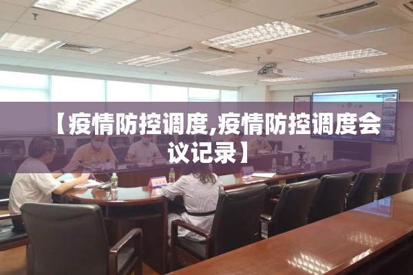 南平松溪疫情/南平松溪疫情最新消息