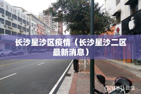 【东北疫情最新政策,东北新冠疫情2026】