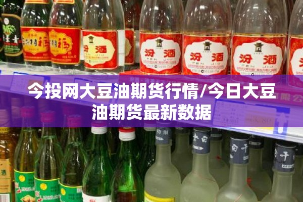 期货行情月报/期货行情月报怎么看