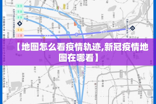 抗击肺炎疫情地图/抗击肺炎疫情地图图片