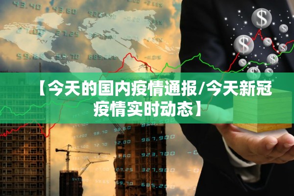 【关于疫情的范文/关于疫情的小说】