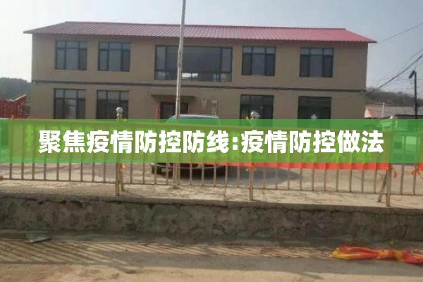 【地图怎么看疫情轨迹,新冠疫情地图在哪看】