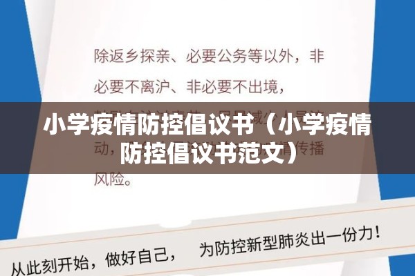 和田地区疫情/和田市最新动态