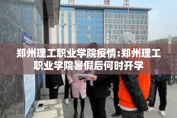 物业公司疫情防控做法/物业公司节日期间应急预案