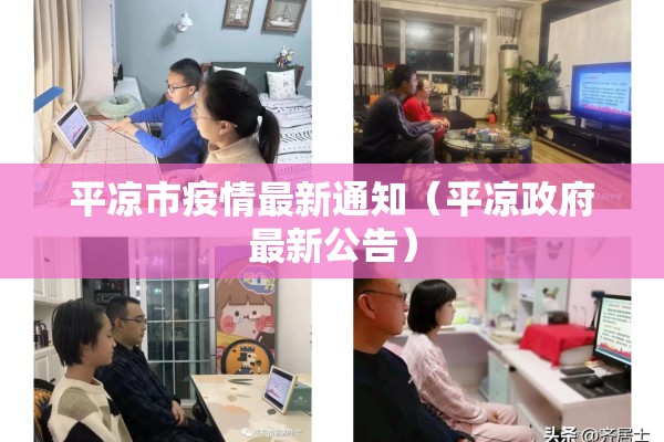 新年疫情:新冠疫情爆发周年