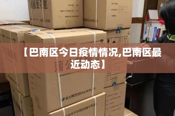 景区疫情防控/景区疫情防控工作总结