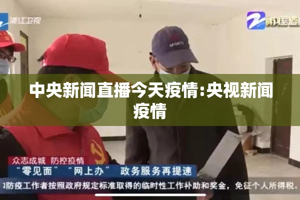 【河南长垣疫情最新通告,河南长垣疫情最新通告今天】