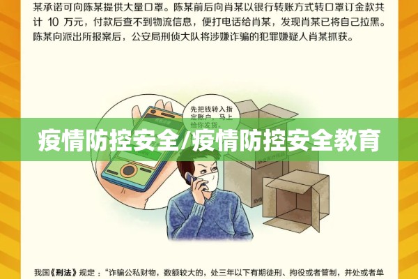 【疫情防控公告配音,疫情防控公告配音视频】