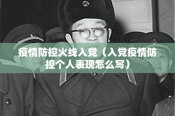 【疫情防控服,疫情防控服封闭式的】