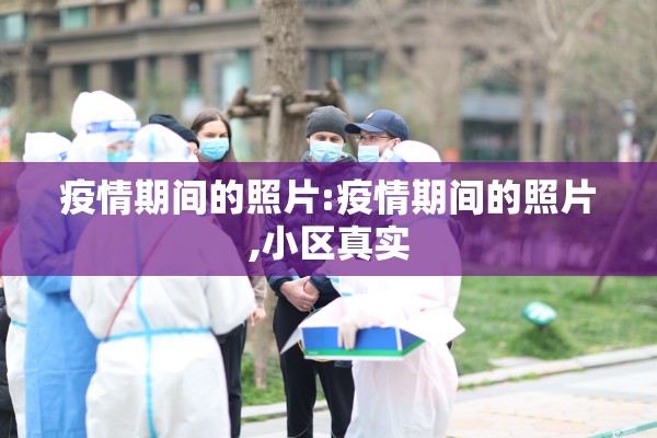 教师疫情防控心得体会（疫情防控教师培训安排）