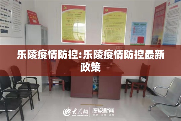 疫情防控安全/疫情防控安全教育