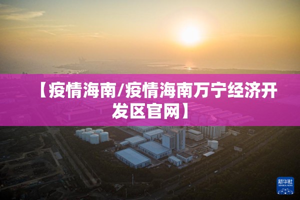 发现疫情如何处理（天津格林国际幼儿园学费）
