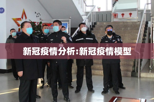 疫情的历史:疫情历史记录