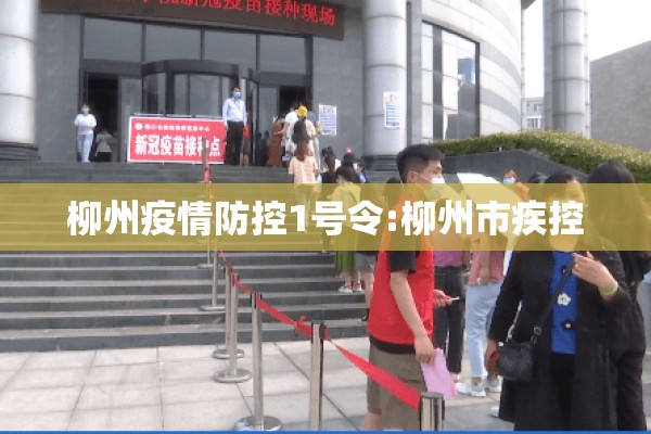 幼儿园疫情防控工作组/幼儿园疫情防控工作制度