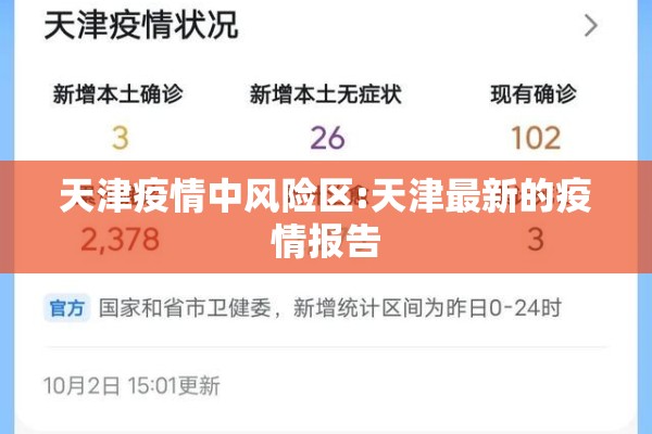 额济纳旗疫情公告/额济纳旗网站官网