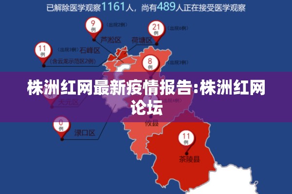 卢氏疫情防控最新通知:卢氏县15日预报