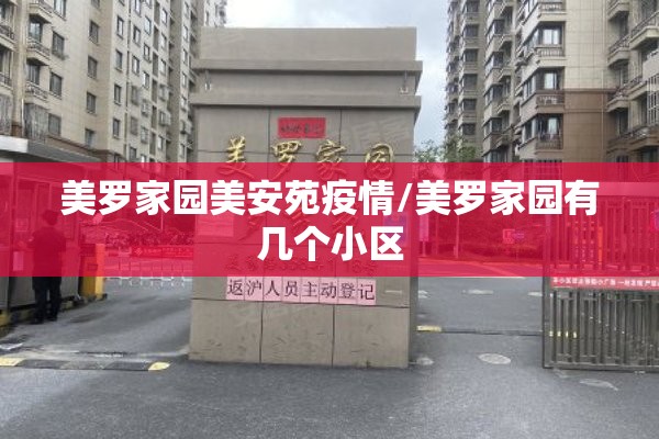 【景区疫情防控方案,景区疫情防控方案范文】