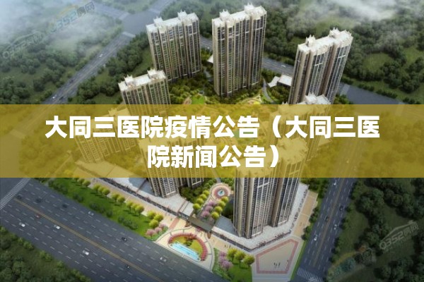 【北京疫情进展通报,北京疫情情况最新消息今天】
